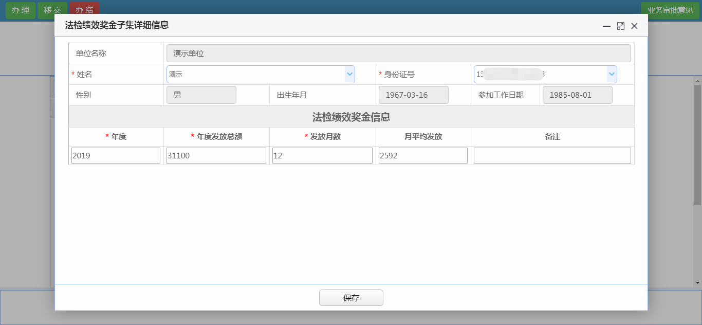 图片上传